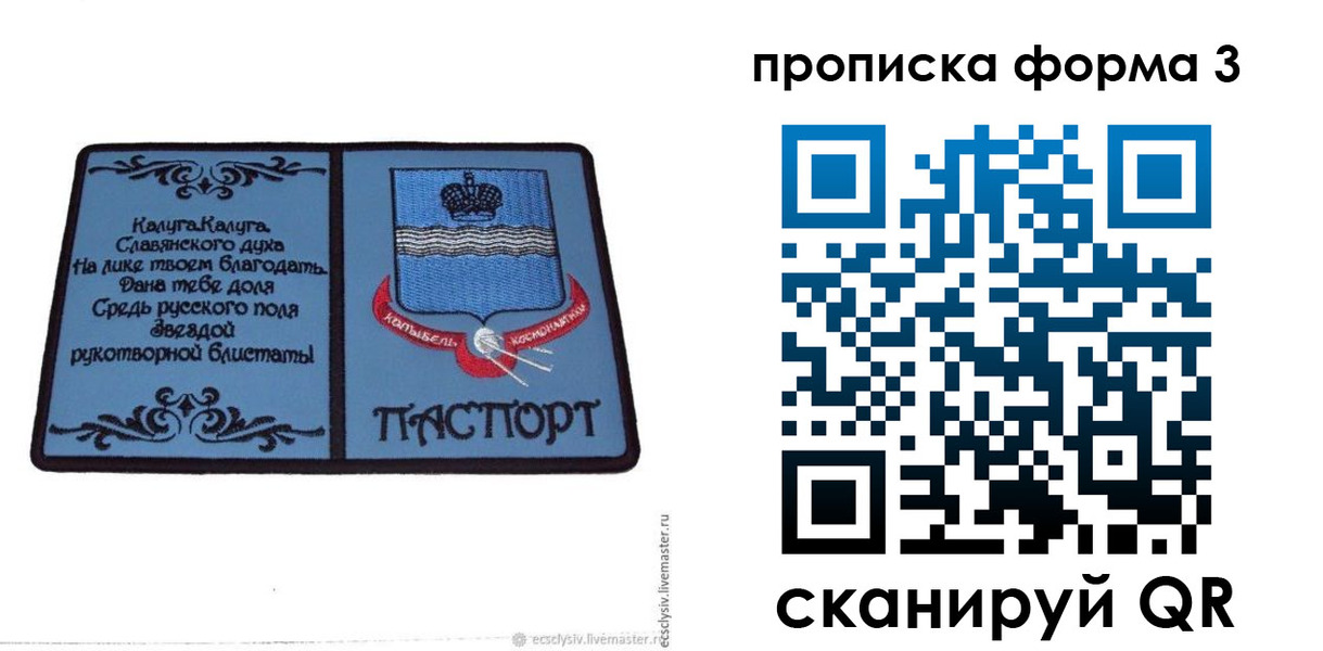 найти адрес прописки в Читинской области