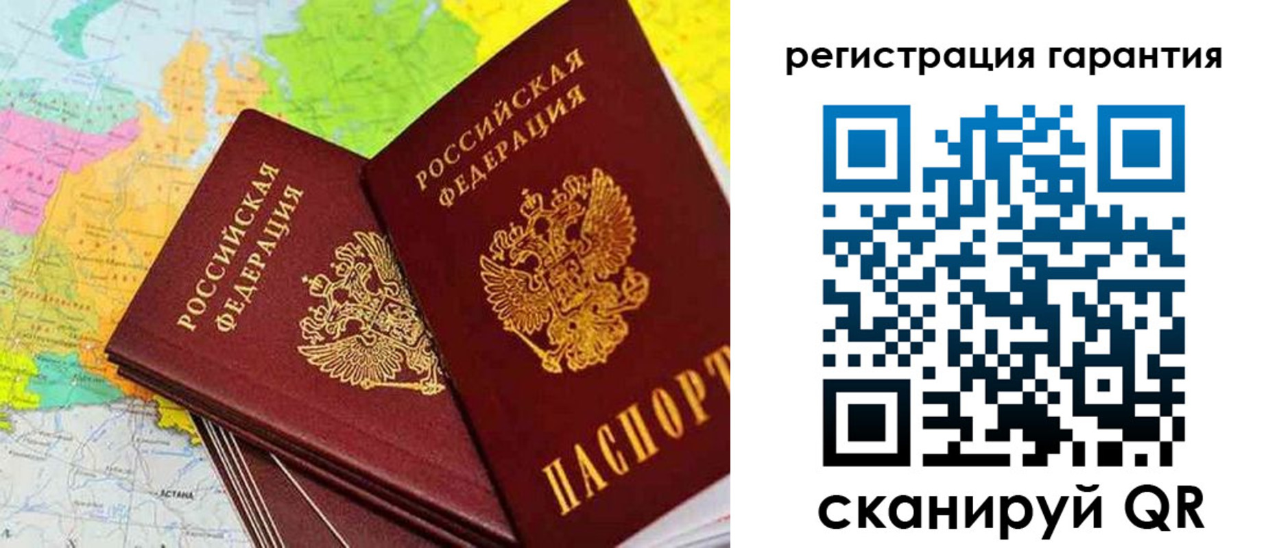 купить прописку в Читинской области