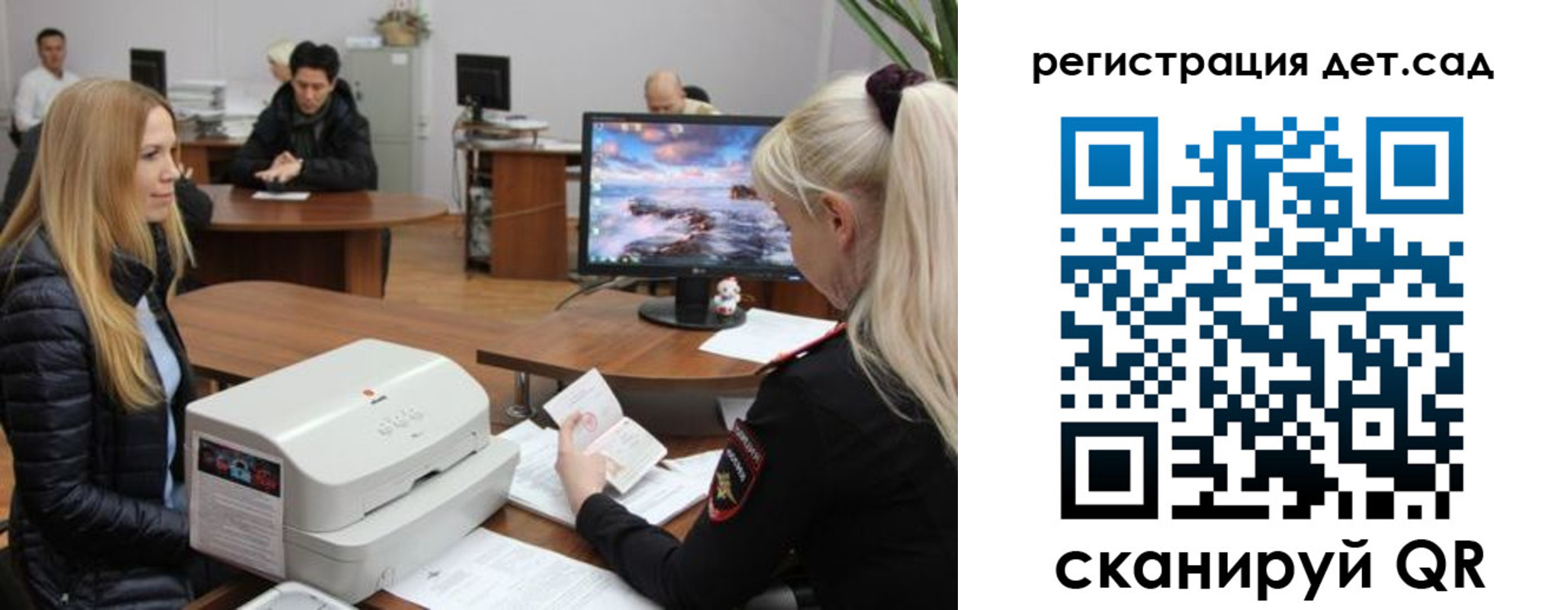 регистрация в Читинской области