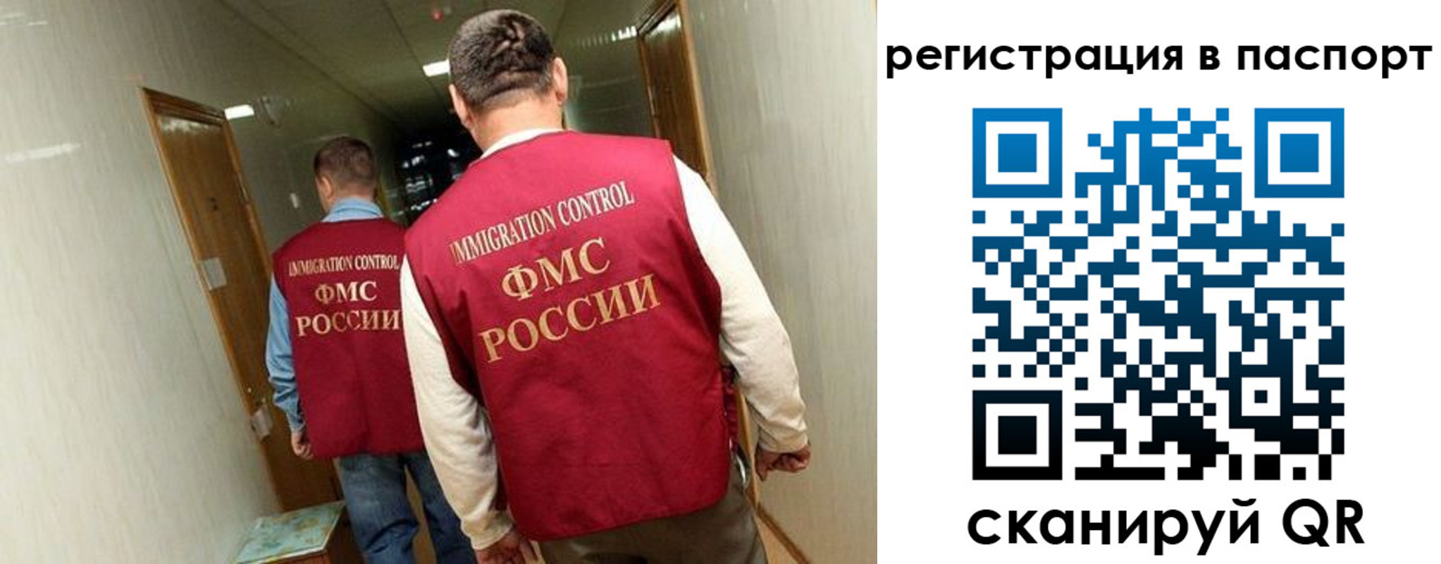 временная регистрация купить в Читинской области